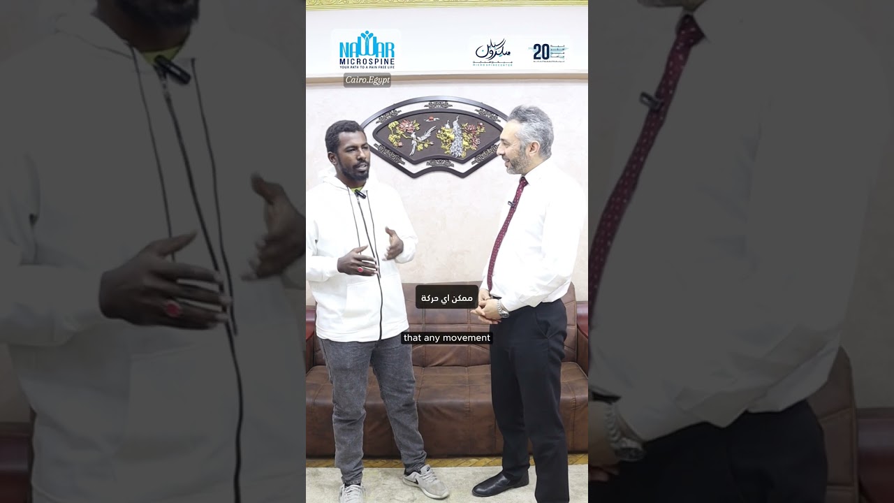 قصة نجاح مريض