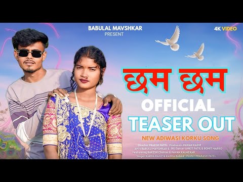 CHAM CHAM | New Adivasi Korku Song 2025 | Official Teaser | Babulal Mavshkar | Adivasi Love Song