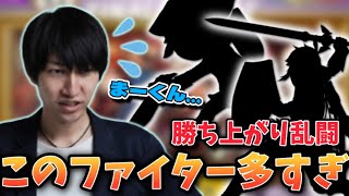 【スマブラSP】あるキャラが原因で桜井政博さんが心配になるオムナオト【勝ちあがり乱闘】