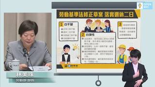 行政院會後記者會