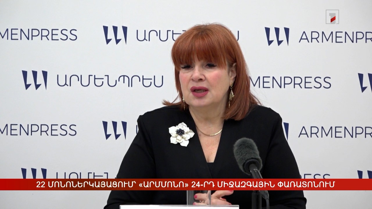 22 մոնոներկայացում՝ «Արմմոնո» 24-րդ միջազգային թատերական փառատոնում