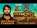 Mo Pain Gadhichhu Dara Bhanga Kudia ମୋପାଇଁ ଗଢିଛୁ ଦରଭଙ୍ଗାକୁ�