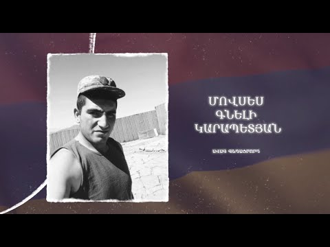 Ձեզ բացակա չենք դնի․ Մովսես Կարապետյան