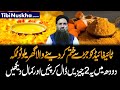 Typhoid Ka Ilaj Typhoid Bukhar Typhoid Fever Ka Ilaj Dr Sharafat Ali
