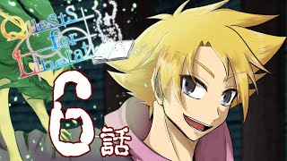 【クトゥルフ神話TRPG】先導者を導く物語【6話】【CoCクエリベ】