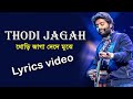 Arijit singh song lyrics । Thodi Jagah Video lyrics । sheikh lyrics gallery