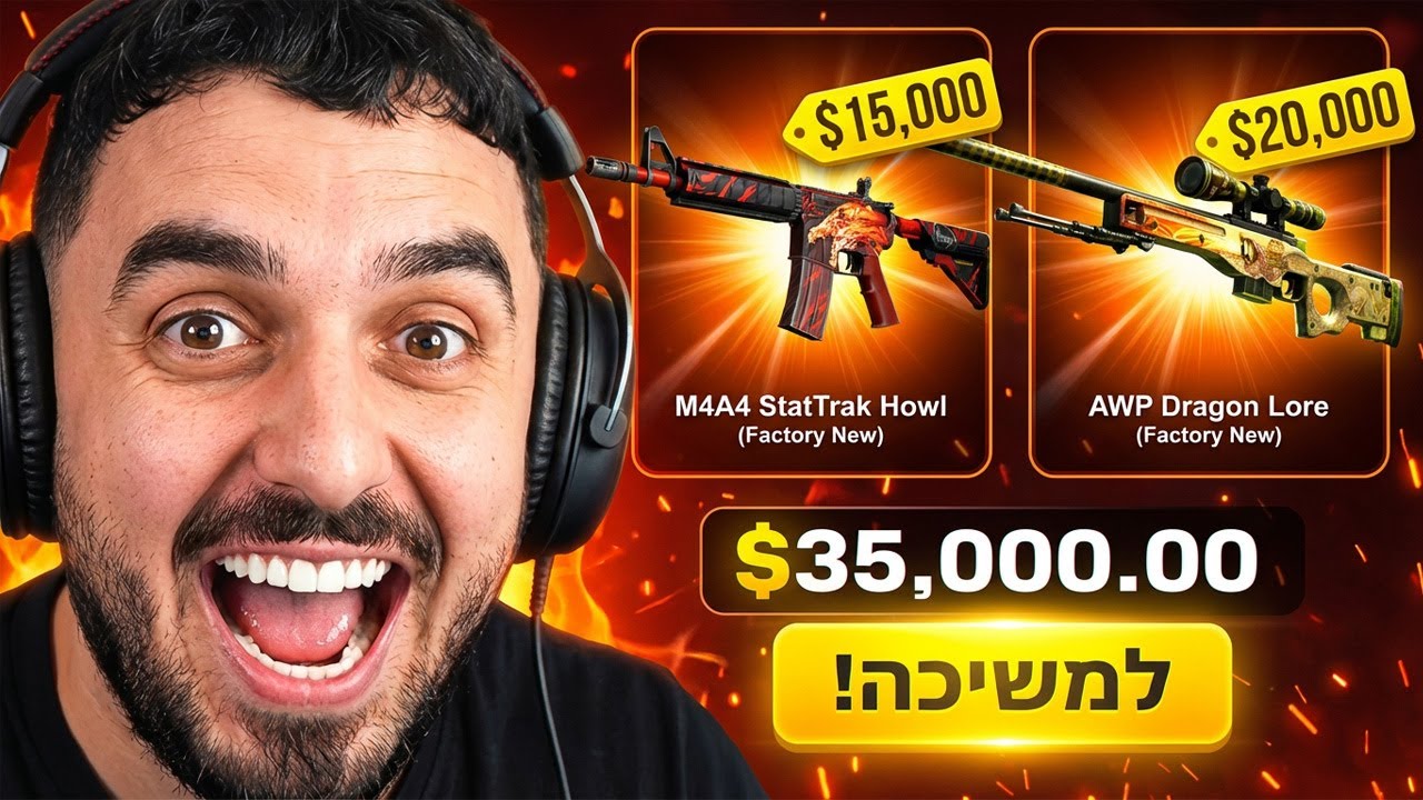 התחלתי עם 80,000 שקל ושיחקתי כמו חזיר (הבאלאנס הכי גדול בישראל)