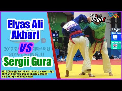 Elyas Ali Akbari 🆚 Sergii Gura l 2019 World Martial Arts Masterships l Kurash -81kg