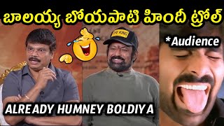 Download lagu Balayya Boyapati Srinu Hindi Troll 😅 || Akhanda 2 Hindi Interview Troll || Telugu Trolls mp3