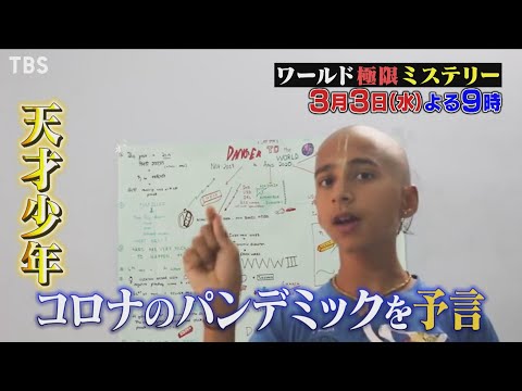 恐ろしい予言: このアニメは 30 年前にコロナウイルスの流行を予言していた