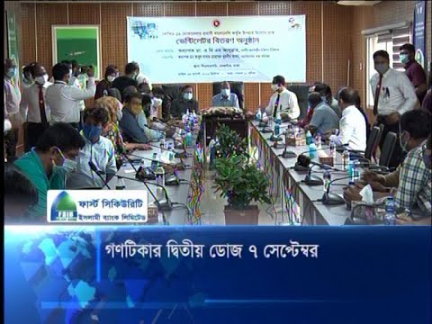 গণটিকার দ্বিতীয় ডোজ ৭ সেপ্টেম্বর