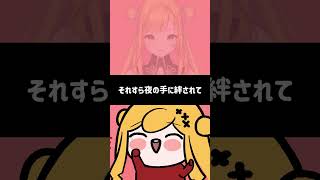 「フォニイ」歌うメカフィナ&セフィナ#shorts /セフィナ【にじさんじ】