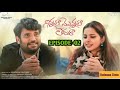 Ninnala Monnala Ledura EP 2 Prasad Behra JDV Pooja Update News Release Date SG