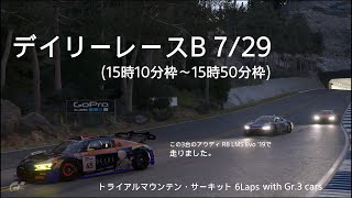 [プレイ動画]グランツーリスモ7 デイリーレースB 7/29 15時10分枠~15時50分枠