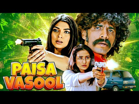 Paisa Vasool (2004) Full Movie With English Subtitle - Manisha Koirala, Sushmita Sen, Sushant Singh