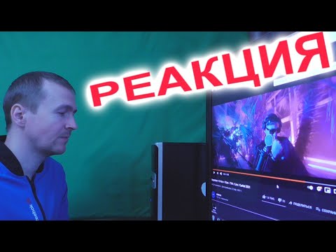 Bayastan G-Voo 7Gen ТҮН Реакция