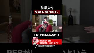↑プロフのリンク見てね#カブアンド#株がもらえる#株配り#前澤友作#国民総株主
