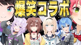 【爆笑コラボまとめ】爆笑コラボ#8 総まとめ【ホロライブ切り抜き/】