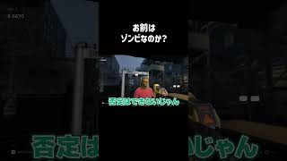 お前はゾンビなのか？検問所でゾンビか人間かを調べるゲーム　#Shorts【Quarantine Zone: The Last Check】
