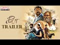 Kida Movie Official Trailer | Ra.Venkat | Theeson | Sravanthi Ravi Kishore | Aditya Music Tamil