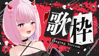 【첫 노래 테두리 💓】애니슨 보카로 테두리 ♡ 노래로 유혹 버리는 조 ♡ 곡중 0000〇가 등장! ? 【VTuber/기모모모모】