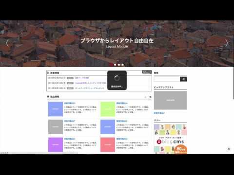 a-blog cms 操作ビデオ