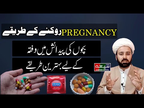 Family Planning Methods in Hindi/Urdu - Contraceptive Methods