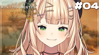 #04 【 モンハンワイルズ 】自信満々な顔で挑む下位クエスト！！！【 鏑木ろこ￤にじさんじ 】