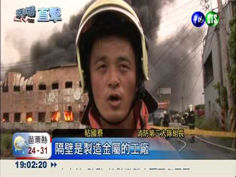 惡火吞噬泡棉廠! 200坪廠房燒光