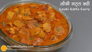 Lauki Gatta Curry | लौकी के गट्टे की सब्ज़ी | Lauki ke Gatte Banane ki Vidhi