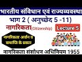 Indian Constitution Class 5 भारत में नागरिकता Citizenship In Indian Co