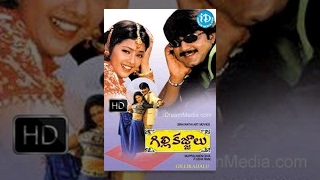 Gillikajjalu Telugu Full Movie  Srikanth Meena Raa