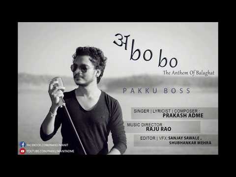 "Abobo Abobo" The Anthem of Balaghatl Pakku Bossl (Balaghat Song)