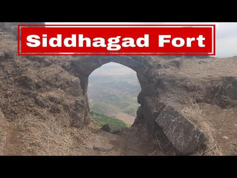 सिद्धगड | उचले | मुरबाड | ठाणे | Siddhagad Fort | Uchale | Murbad | Thane |