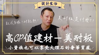 [閒聊] 家裡想重新裝潢