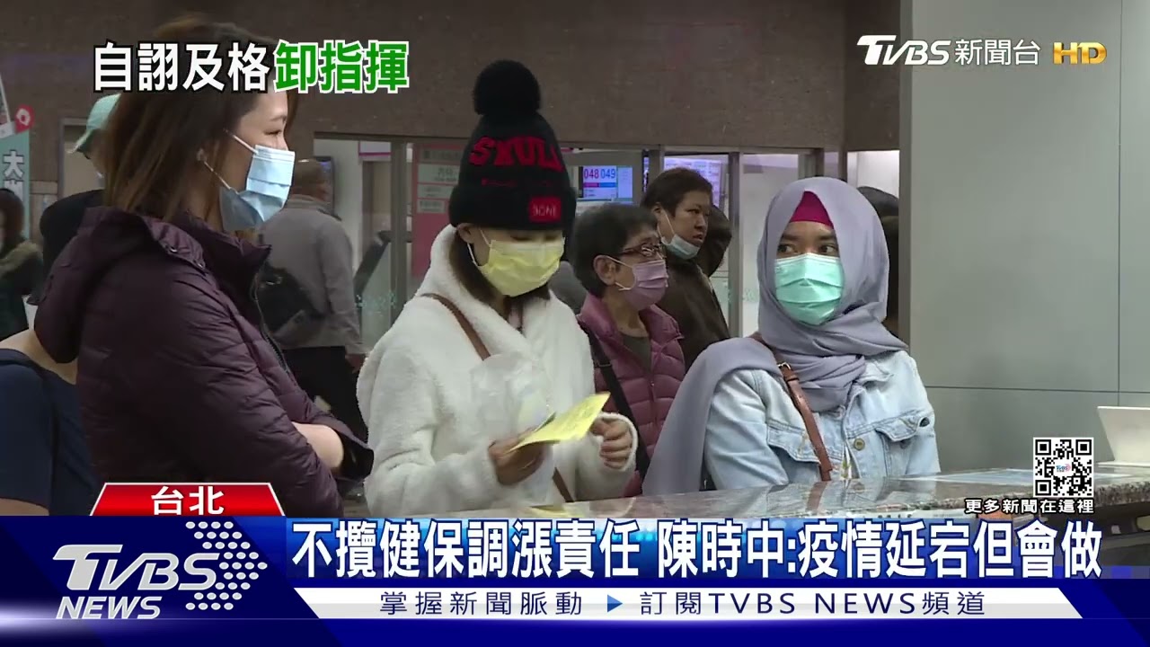 漲健保喊卡轉拚選舉 陳時中:請辭不說三道四