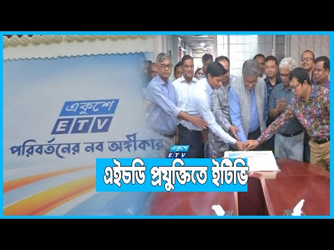 পরিবর্তনের নব অঙ্গিকার নিয়ে এইচডি হচ্ছে একুশে টেলিভিশন