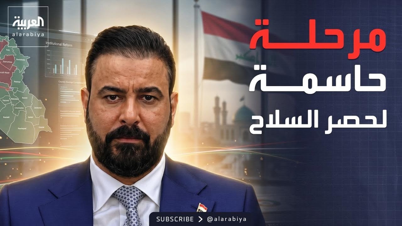 فيديو | خارج الصندوق | ملف السلاح في العراق يدخل مرحلة حاسمة بين الدولة والفصائل