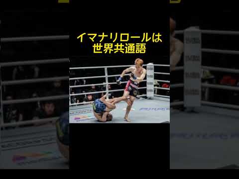 今成正和　足関十段　MMA界の妖怪