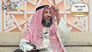 180- تفسير قوله تعالى:(وإذ قلنا ادخلوا هذه القرية فكلوا منها حيث شئتم رغداً وادخلوا الباب ..) الآية