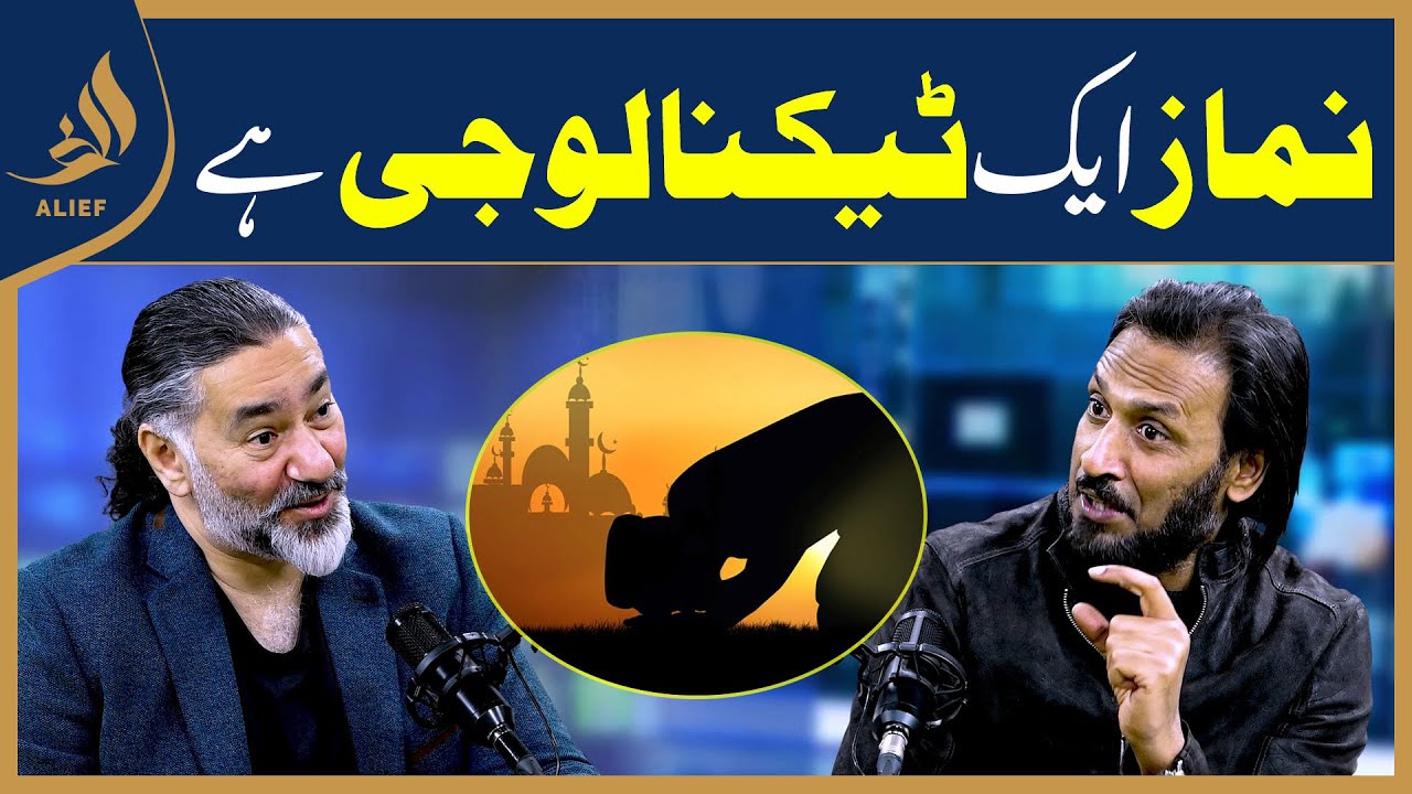 Namaz Aik Technology Hai | Sahil Adeem Explained