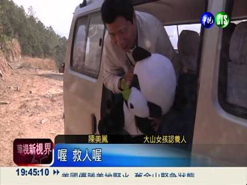 華視"大山女孩" 獲社會光明面獎