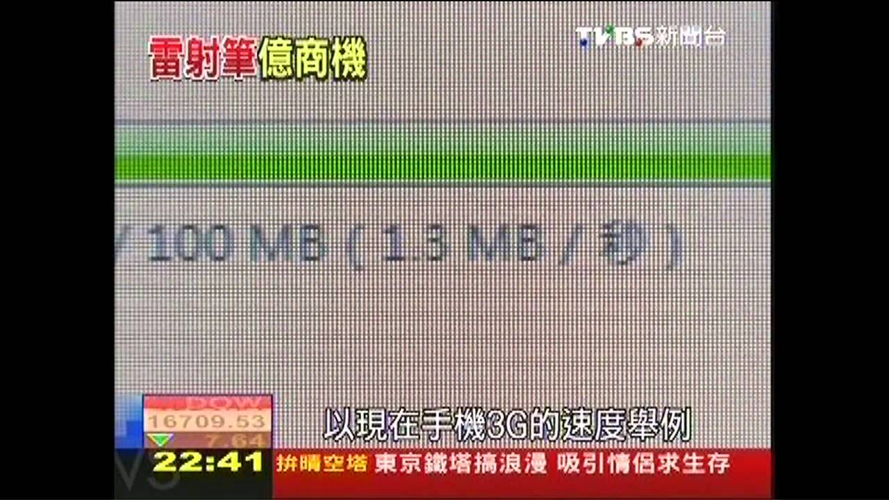 百元「雷射筆」 創造億元商機