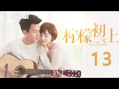 , title : '【ENG】First Love 13：娜扎和妙妙起争执 女儿难过离家出走！🍋柠檬初上（刘恺威、古力娜扎、孙艺洲）'