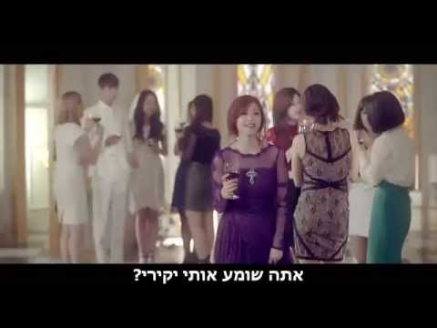 Jun Hyo Seong - Good night Kiss (Heb Sub)