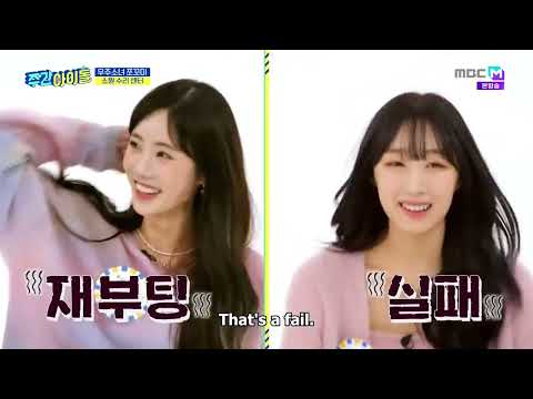 Weekly Idol WJSN CHOCOME Episode 544 eng sub