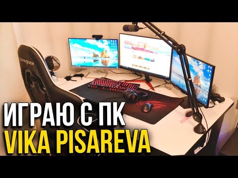 ПОМЕНЯЛСЯ ПК С ВИКОЙ | ИГРАЮ НА КОМПЬЮТЕРЕ VIKA PISAREVA CS:GO // КСГО