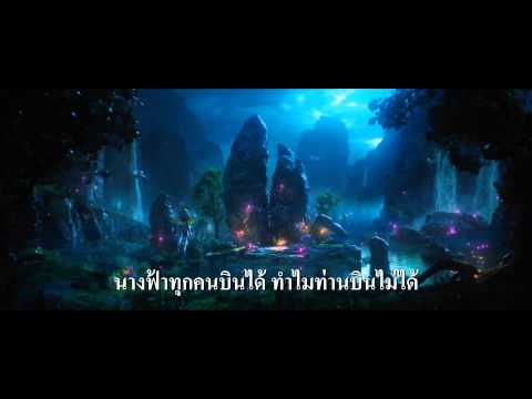 Maleficent ตัวอย่างที่ 2  (Official ซับไทย HD)