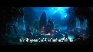 Maleficent ตัวอย่างที่ 2  (Official ซับไทย HD)