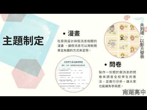 校刊第二十期 《假 ‧ Bye》-青春鑄字行—2023第六屆紀州庵高中校刊競賽 線上人氣票選